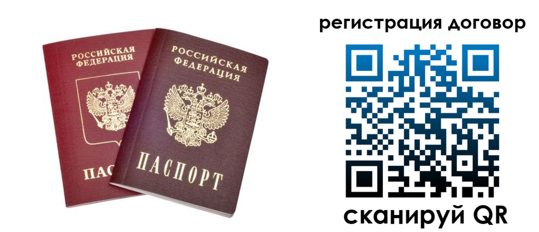 временная регистрация адрес в Клинцах