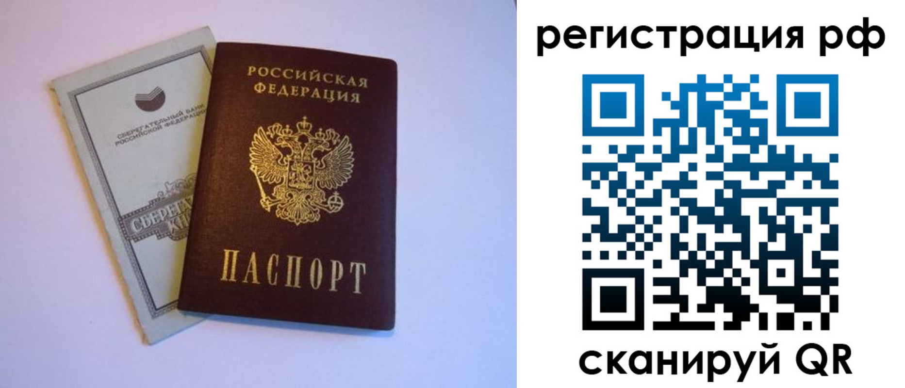 временная регистрация купить в Клинцах