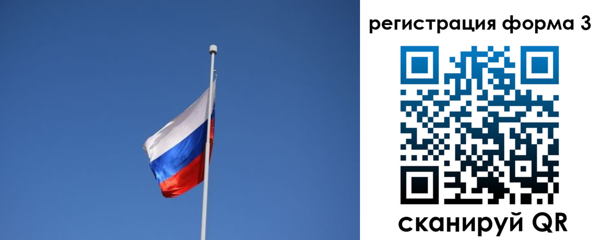 регистрация для школы в Клинцах