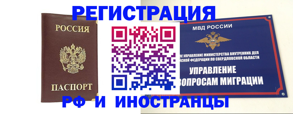 временная регистрация госуслуги в Клинцах