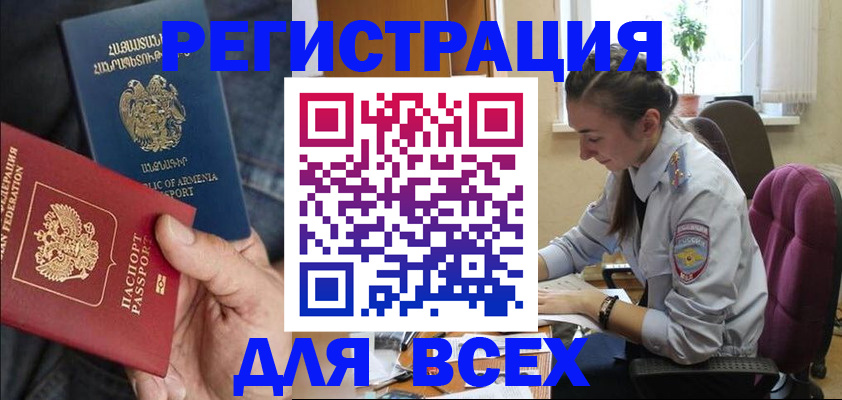 где прописаться в Клинцах
