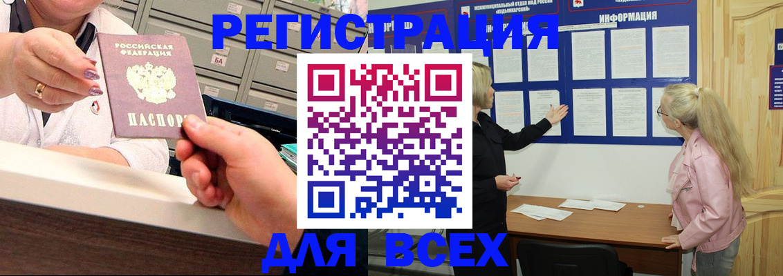 временная регистрация гарантия в Клинцах