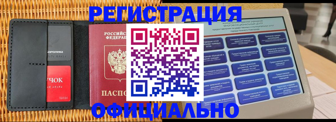 временная регистрация купить в Клинцах