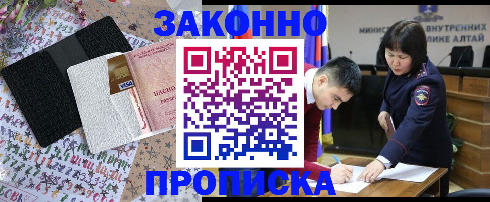 прописка для школы в Клинцах