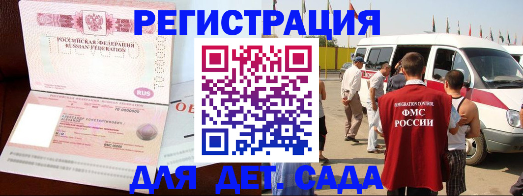 временная регистрация госуслуги в Клинцах
