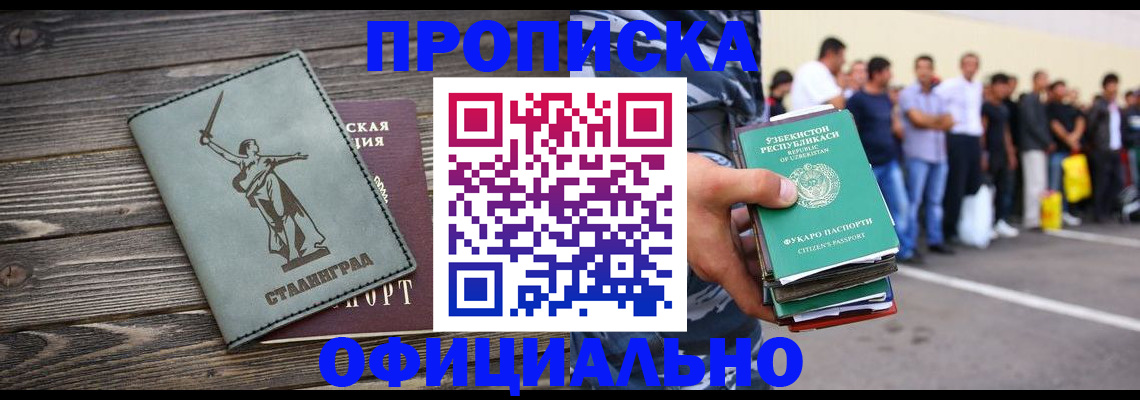 прописка для военкомата в Клинцах